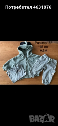 Бебешки дрехи, снимка 7 - Други - 52171340