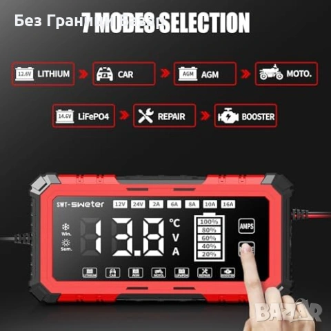 Ново 16A смарт зарядно за акумулатор 12V 24V LiFePO4 AGM GEL кола автомобил, снимка 2 - Друга електроника - 54045697