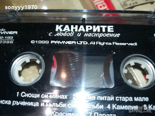 КАНАРИТЕ-ОРИГИНАЛНА КАСЕТА 1405251411, снимка 4 - Аудио касети - 50285498