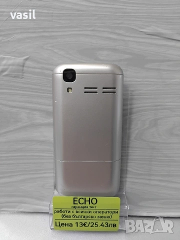Echo, снимка 4 - Други - 54036288