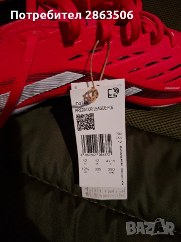 Футболни обувки , снимка 6 - Футбол - 53276657