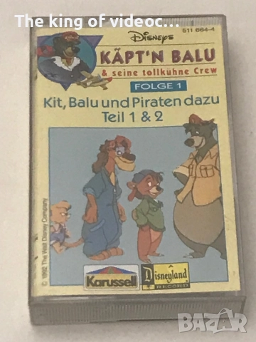 Аудиокасети Капитан Балу  Disney , снимка 6 - Аудио касети - 52587797
