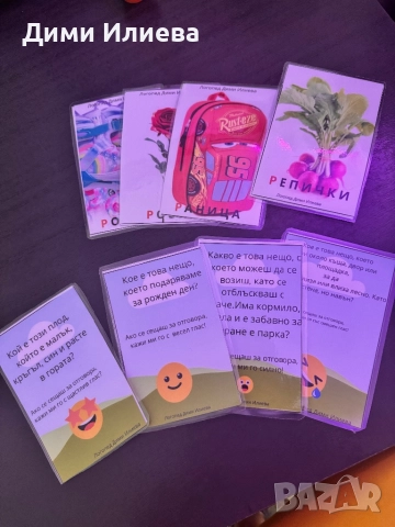 Авторски логопедични карти , снимка 2 - Образователни игри - 52081946