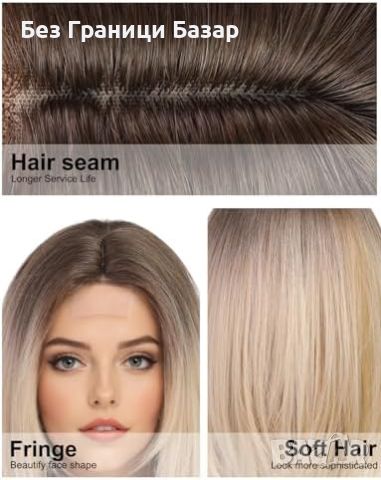 Нова Перука за Парти и Ежедневие, Висококачествена коса за жени прическа, снимка 5 - Аксесоари за коса - 45505973