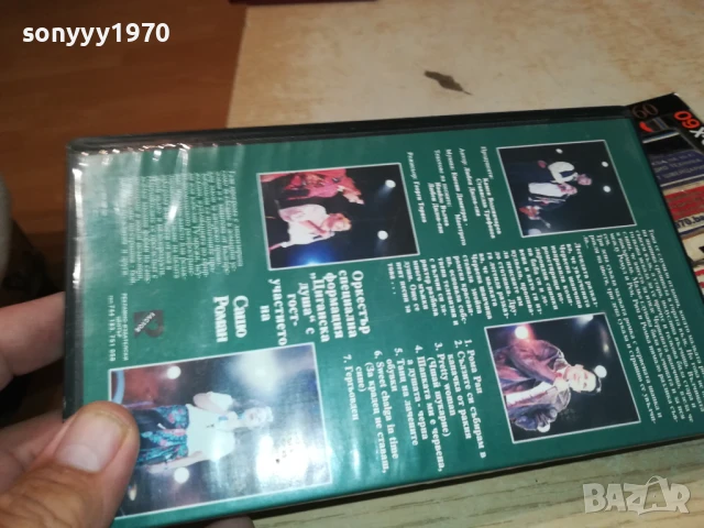 ROMA TV-ORIGINAL VHS VIDEO TAPE 1007250943, снимка 9 - Други музикални жанрове - 50970385