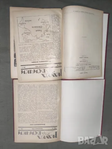 Продавам списание " Наука за всички " 1933-1937 г., снимка 6 - Списания и комикси - 47113490