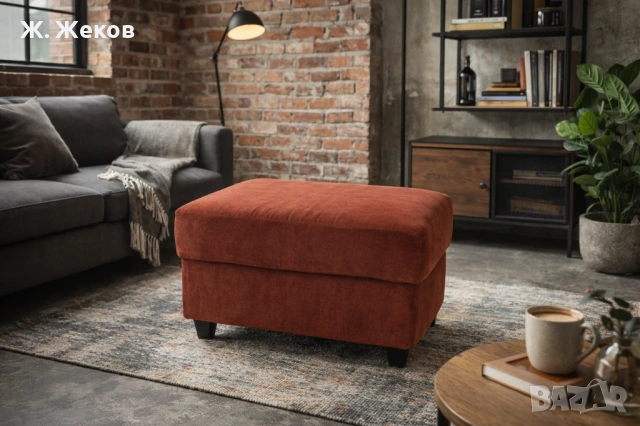 Модерна табуретка