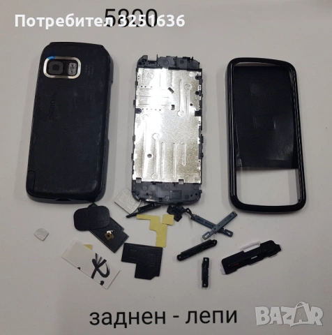 Панел за Nokia C1-01, E65, 220, 1680, 2680, 5800, 6080, 6234, 6270, 6020, снимка 9 - Резервни части за телефони - 51869757
