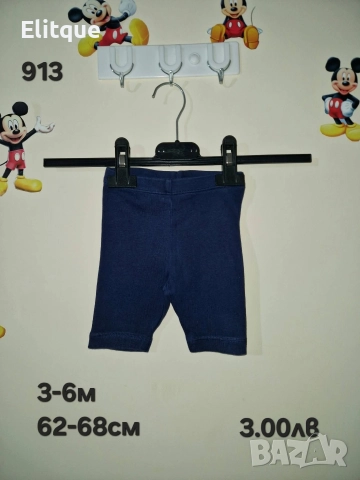 бебешки дрехи , снимка 15 - Комплекти за бебе - 52942471