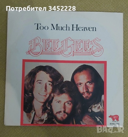 плоча за ценители , снимка 2 - Грамофонни плочи - 52618166