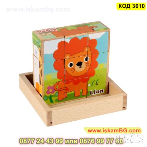 Дървени кубчета тип пъзел с животни 6в1 - КОД 3610, снимка 6 - Игри и пъзели - 45318715