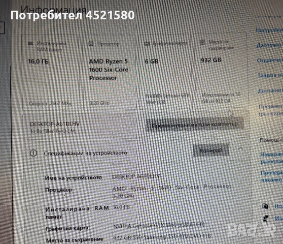 Gaming computer, снимка 4 - Геймърски - 54261300