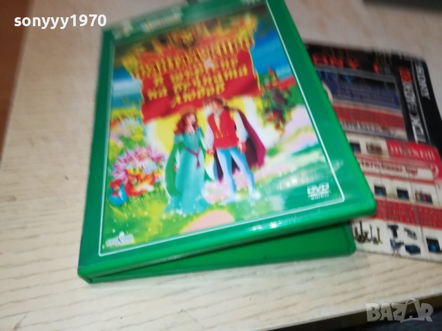 ФАНТАДЖИРО ДВД 2711250733, снимка 10 - DVD филми - 52556485