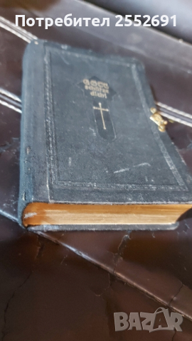 Библия , снимка 7 - Антикварни и старинни предмети - 44936949