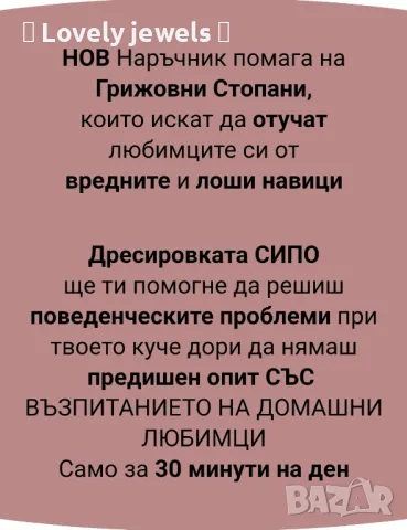 Наръчник за дресировка на кучета СИПО, снимка 7 - Специализирана литература - 46984611