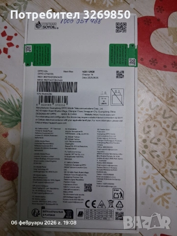 Телефон OPPO A5x ( 4GB - 128 GB) НОВ, снимка 5 - Други - 53385981