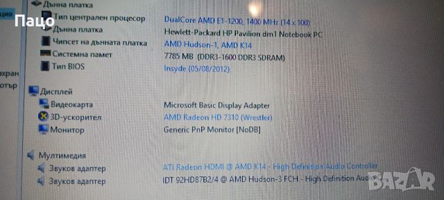 HP Pavilion 11.6 inc  /8GB//Договаряне, снимка 2 - Лаптопи за дома - 45607517