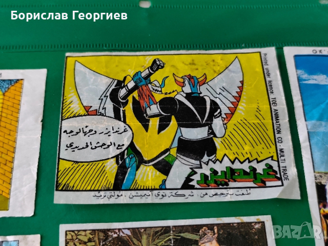 Картинки от дъвки 10 лв/бр, снимка 5 - Колекции - 40860118