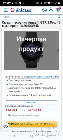 Часовник Smartwatch Amazfit GTR 3, , снимка 6 - Смарт часовници - 53726745
