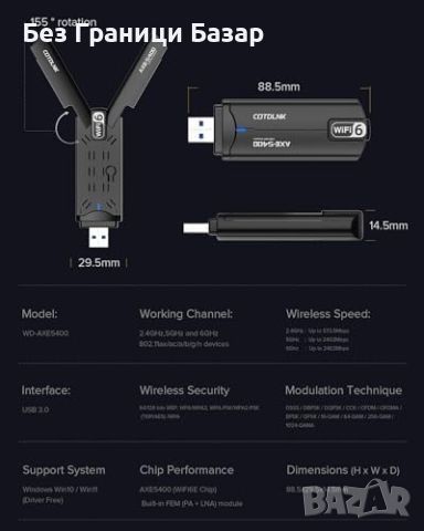 Нов USB мрежов адаптер за настолен компютър AXE5400 USB 3.0 WiFi , снимка 7 - Друга електроника - 46426434