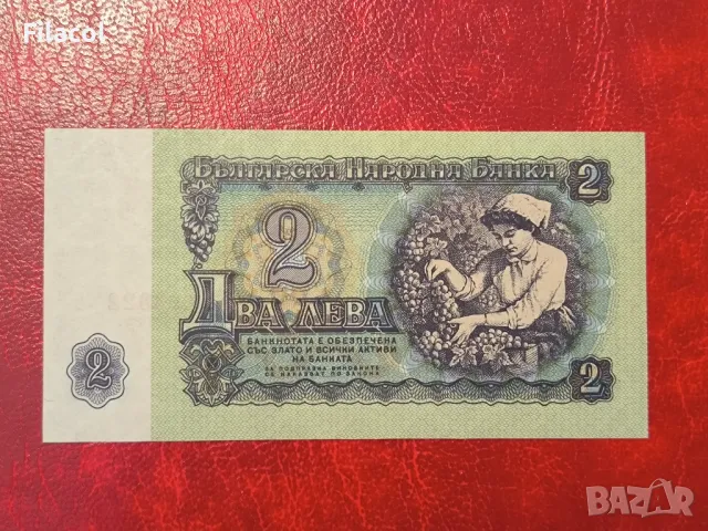 2 лева 1974 година 6 цифри UNC, снимка 2 - Нумизматика и бонистика - 49241509