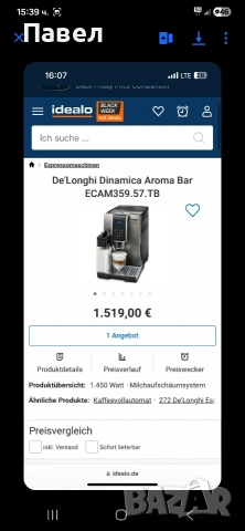 кафе автомат De'Longhi aroma bar, снимка 7 - Кафемашини - 53186412