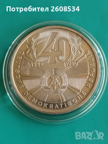 ПЛАКЕТ  "40 ГОДИНИ ГДР"