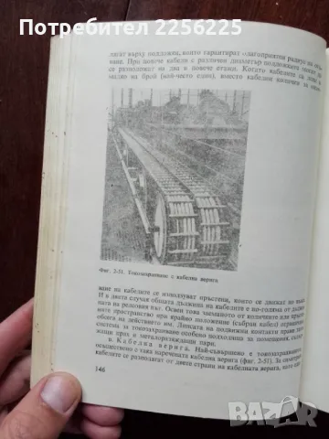 Електрозадвижване и автоматизация на кранове, снимка 7 - Специализирана литература - 49868452
