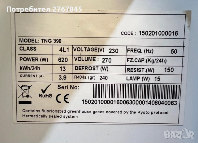 Вертикален Фризер Със Стъкло, снимка 4 - Хладилници - 53750731