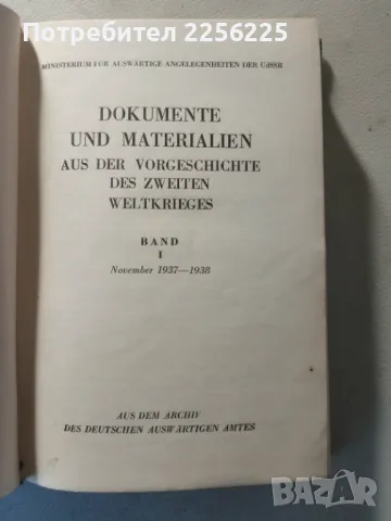 Антикварна книга , снимка 3 - Антикварни и старинни предмети - 47136908