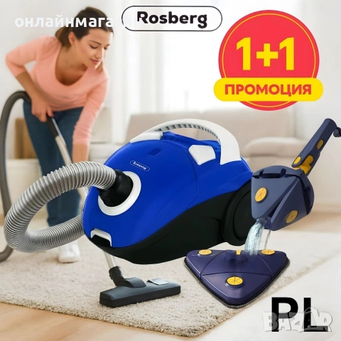 Прахосмукачка Rosberg