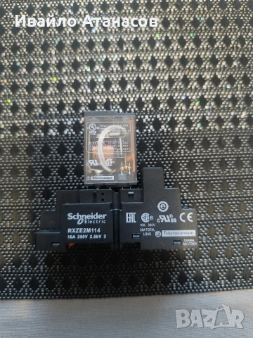 Реле със основа . 