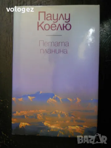 шедьоври на световната класика 