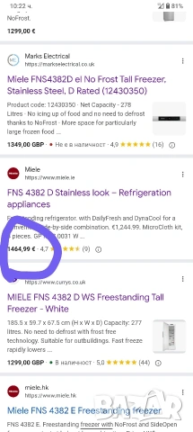 Последен модел XXL огромен иноксов фризер Миеле Miele No Frost A+++ 2 години Гаранция!, снимка 11 - Фризери - 53954812