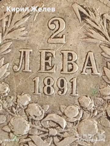 Сребърна монета 2 лева 1891г. Княжество България Княз Фердинанд първи 40907, снимка 2 - Нумизматика и бонистика - 51842502
