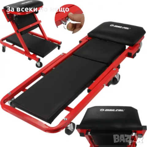 Сгъваема aвтомобилна лежанка – работен стол за автосервиз с 6 колела Mar-Pol