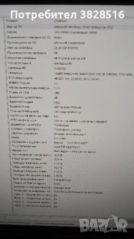Hp Prodesk 600 G4 ssf, Pentium Gold G5500, 16gb ram, 256gb ssd 500bb hdd, снимка 17 - Работни компютри - 45479917