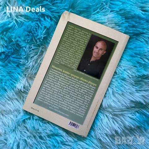 📚 Книги за личностно развитие, бизнес и езици, снимка 12 - Други - 53650308