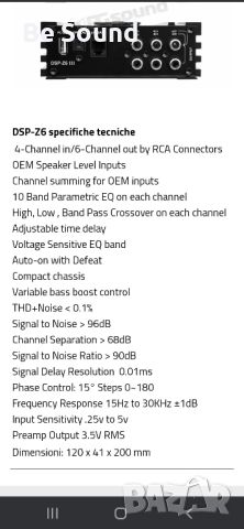 DSP Звуков Аудио Процесор ZAPCO DSP-Z6 lll , снимка 10 - Аудиосистеми - 46365705