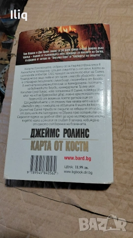 три броя книги само за тази цена. , снимка 3 - Други стоки за дома - 54296057