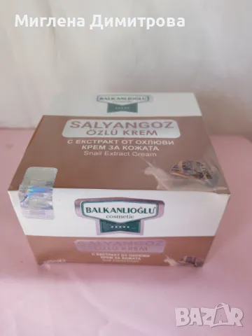 КРЕМ С ЕКСТРАКТ ОТ ОХЛЮВ - бръчки, петна, белези, черни точки и акне, снимка 2 - Козметика за лице - 49906780