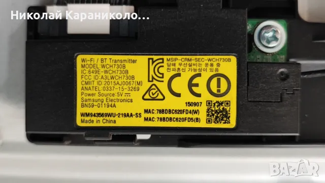 Продавам Power-BN44-00807D,Main-BN41-02344D,T.con-BN41-02297 от тв SAMSUNG UE48JU6400W, снимка 14 - Телевизори - 50421833