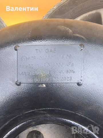 Ториедална бутилка за газ 2023 г., снимка 4 - Части - 53890205