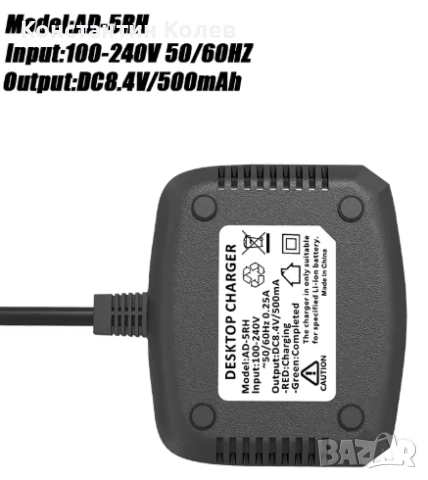 Докинг станция за Baofeng радиостанция, снимка 4 - Друга електроника - 51497673