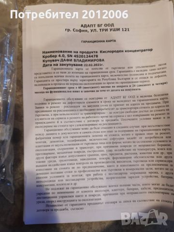 Кислороден апарат Krober с консумативи, снимка 5 - Медицинска апаратура - 46271480