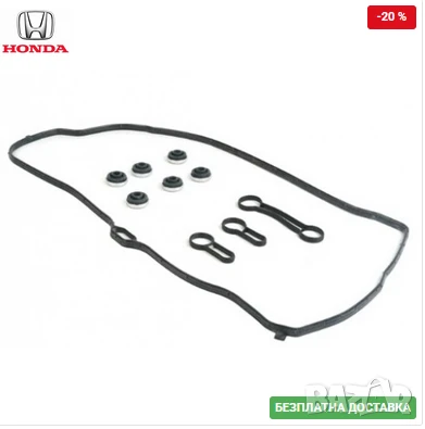 Гарнитура капак комплект 12030-RMA-E01 12030RMAE01 Honda CR-V