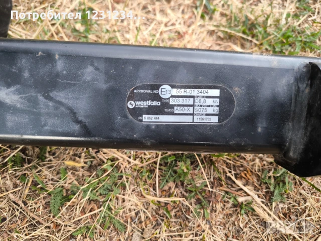 Теглич за БМВ 1, БМВ 2, снимка 4 - Части - 51233018