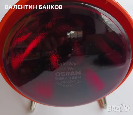 Инфрачервена лампа OSRAM G172 150W - Germany , снимка 2 - Други - 47253468