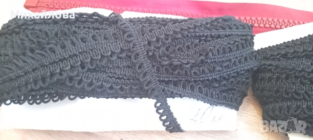 Дантела/ ширит и ципове, снимка 5 - Други - 51804686