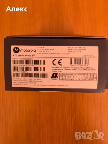 Motorola moto e22 , снимка 2 - Motorola - 46602202